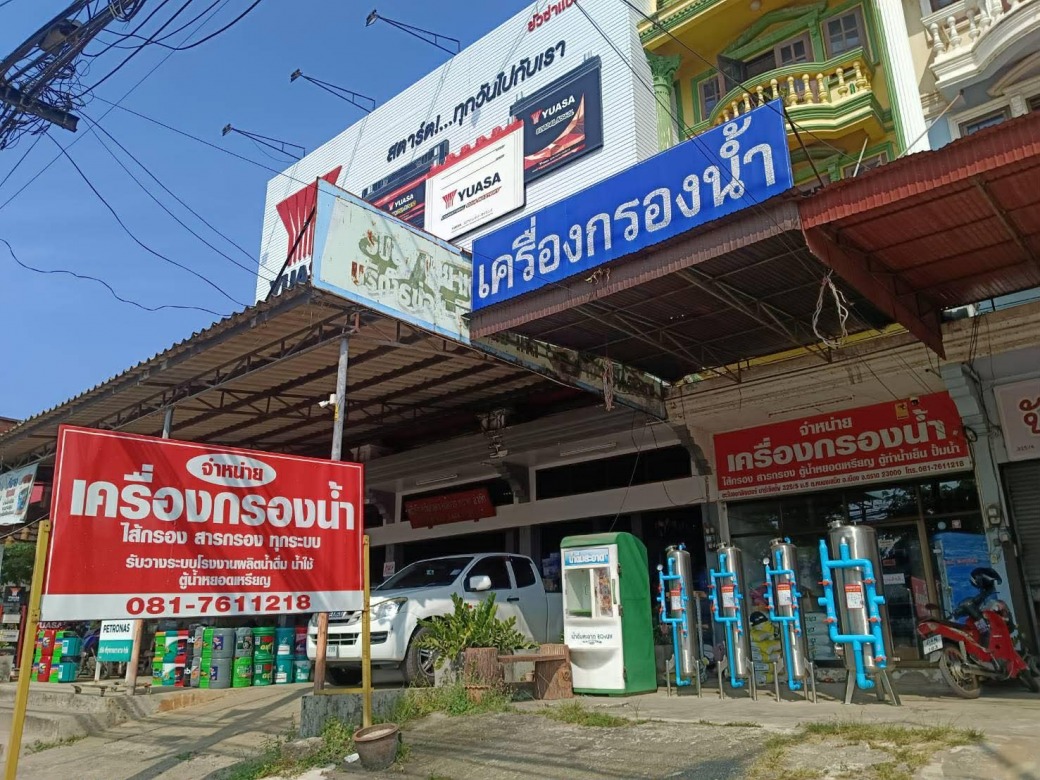 จำหน่ายติดตั้งเครื่องกรองน้ำ จำหน่ายติดตั้งเครื่องกรองน้ำ